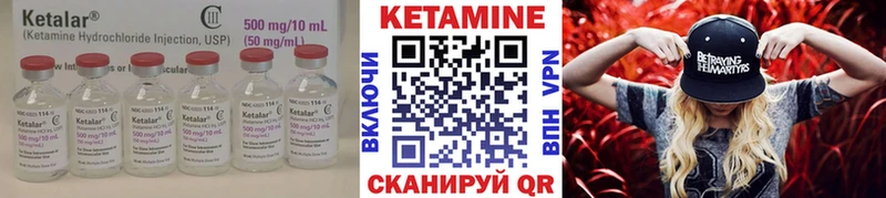 КЕТАМИН VHQ  гидра зеркало  Чегем  цена  