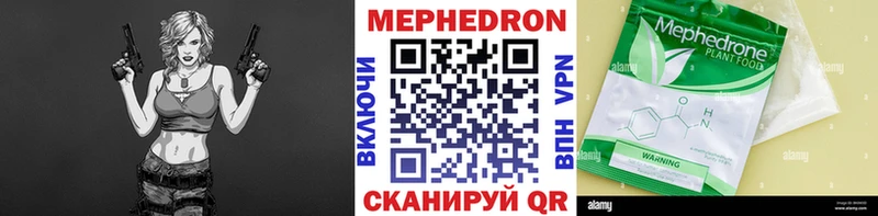 Меф мяу мяу  Чегем 