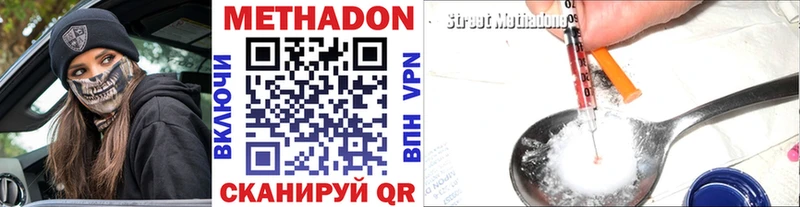 как найти наркотики  МЕГА сайт  Метадон белоснежный  Чегем 